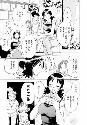 [Chiba Dirou] Are Suki - Page 43