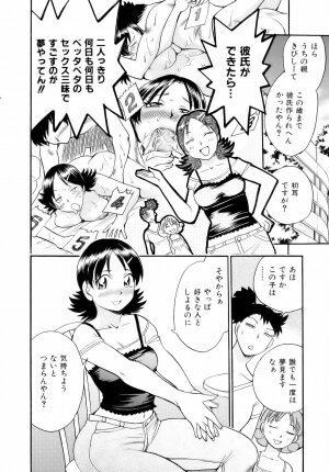 [Chiba Dirou] Are Suki - Page 44