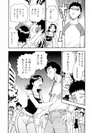 [Chiba Dirou] Are Suki - Page 46