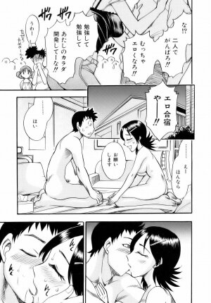 [Chiba Dirou] Are Suki - Page 47