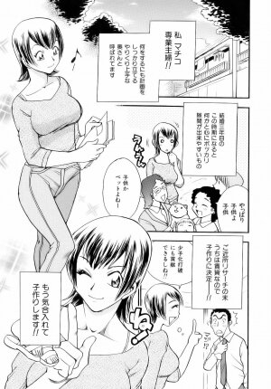 [Chiba Dirou] Are Suki - Page 57