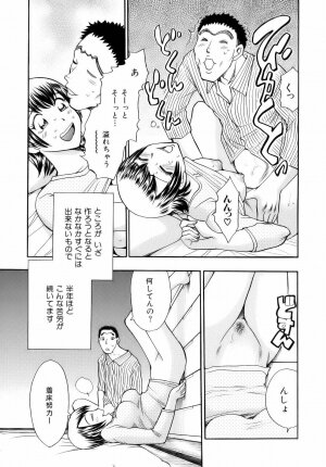 [Chiba Dirou] Are Suki - Page 59