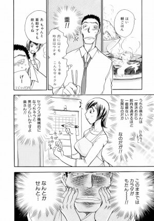 [Chiba Dirou] Are Suki - Page 60