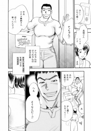 [Chiba Dirou] Are Suki - Page 62
