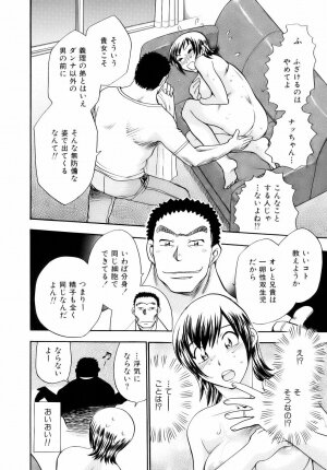 [Chiba Dirou] Are Suki - Page 64