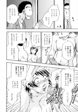 [Chiba Dirou] Are Suki - Page 68