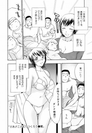 [Chiba Dirou] Are Suki - Page 76