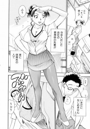 [Chiba Dirou] Are Suki - Page 78