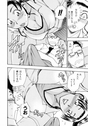 [Chiba Dirou] Are Suki - Page 82