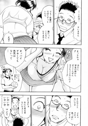 [Chiba Dirou] Are Suki - Page 83