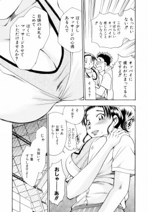 [Chiba Dirou] Are Suki - Page 85