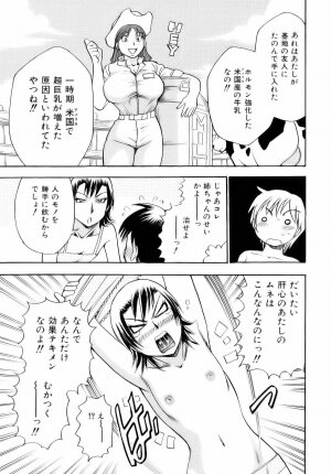 [Chiba Dirou] Are Suki - Page 103