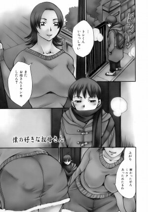 [Chiba Dirou] Are Suki - Page 117