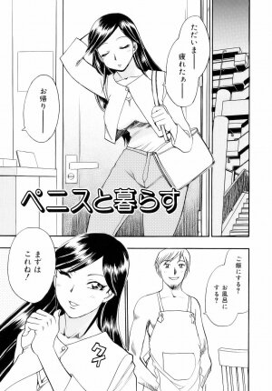 [Chiba Dirou] Are Suki - Page 125