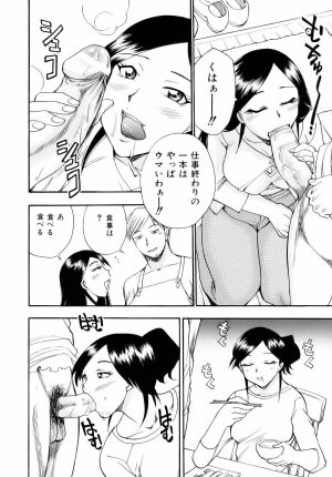 [Chiba Dirou] Are Suki - Page 126
