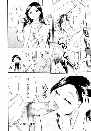 [Chiba Dirou] Are Suki - Page 140