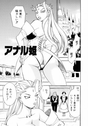 [Chiba Dirou] Are Suki - Page 141