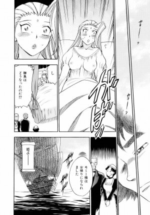 [Chiba Dirou] Are Suki - Page 160