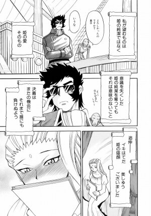 [Chiba Dirou] Are Suki - Page 161