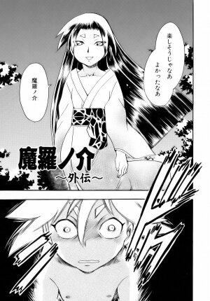 [Chiba Dirou] Are Suki - Page 163