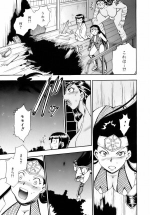 [Chiba Dirou] Are Suki - Page 165