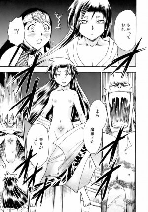 [Chiba Dirou] Are Suki - Page 167