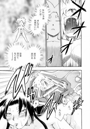[Chiba Dirou] Are Suki - Page 177