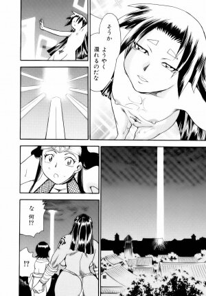 [Chiba Dirou] Are Suki - Page 182