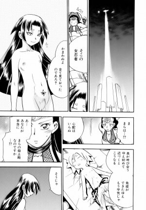[Chiba Dirou] Are Suki - Page 183