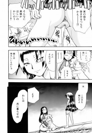[Chiba Dirou] Are Suki - Page 186