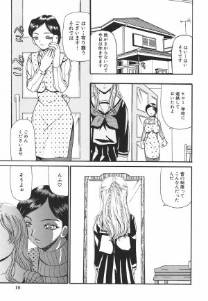 [Kurikara] Mama Gan - Page 27