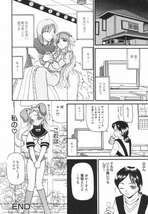 [Kurikara] Mama Gan - Page 42