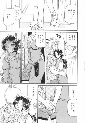 [Kurikara] Mama Gan - Page 45