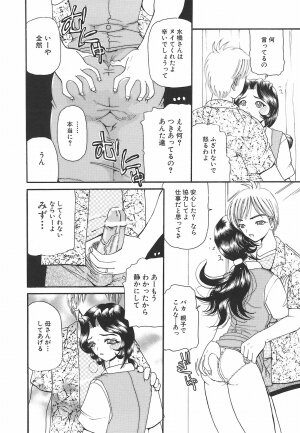 [Kurikara] Mama Gan - Page 46