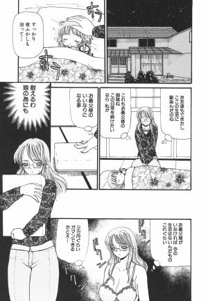 [Kurikara] Mama Gan - Page 59