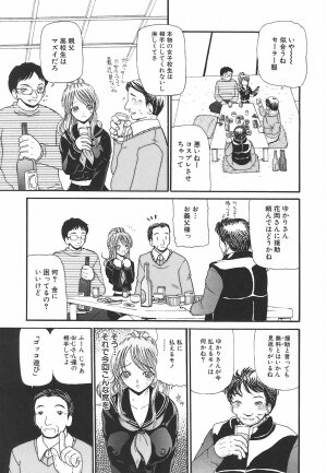 [Kurikara] Mama Gan - Page 61