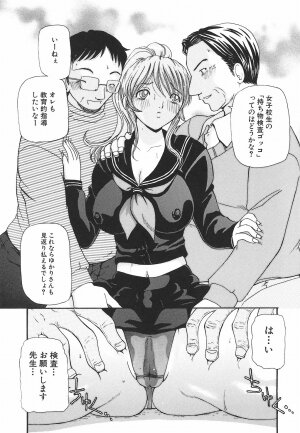 [Kurikara] Mama Gan - Page 62