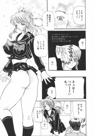 [Kurikara] Mama Gan - Page 63