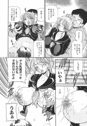 [Kurikara] Mama Gan - Page 66