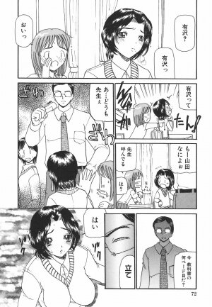 [Kurikara] Mama Gan - Page 80