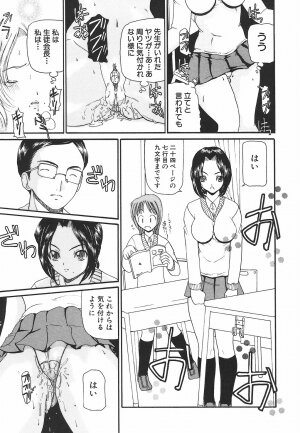 [Kurikara] Mama Gan - Page 81