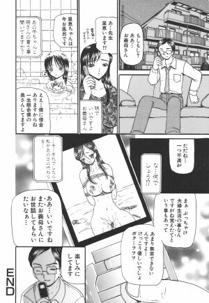 [Kurikara] Mama Gan - Page 90