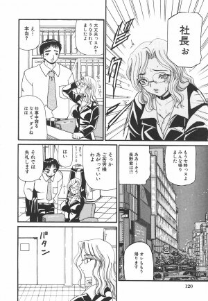 [Kurikara] Mama Gan - Page 127