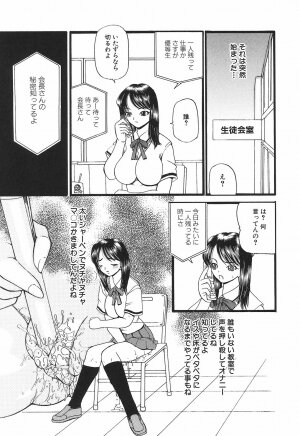 [Kurikara] Mama Gan - Page 156