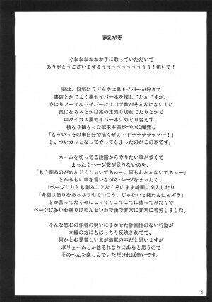 (C70) [UDON-YA (Kizuki Aruchu, ZAN)] BLACK 99% (Fate/hollow ataraxia) [English] - Page 3