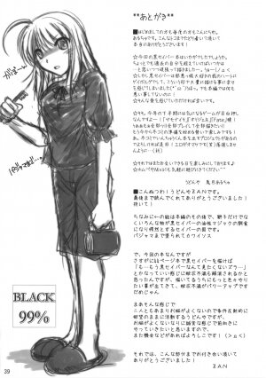(C70) [UDON-YA (Kizuki Aruchu, ZAN)] BLACK 99% (Fate/hollow ataraxia) [English] - Page 38
