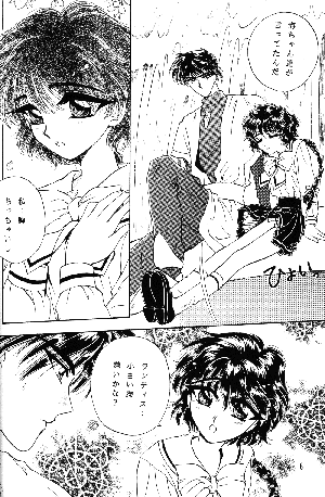 [Kuzira Club] Jewel (Magic Knight Rayearth) (Incomplete) - Page 5