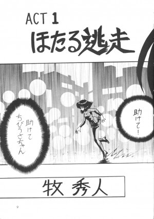 (C50) [Thirty Saver Street 2D Shooting (Maki Hideto, Sawara Kazumitsu)] Silent Saturn (Bishoujo Senshi Sailor Moon) - Page 8