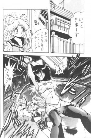 (C50) [Thirty Saver Street 2D Shooting (Maki Hideto, Sawara Kazumitsu)] Silent Saturn (Bishoujo Senshi Sailor Moon) - Page 23