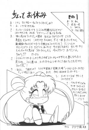 (C50) [Thirty Saver Street 2D Shooting (Maki Hideto, Sawara Kazumitsu)] Silent Saturn (Bishoujo Senshi Sailor Moon) - Page 26